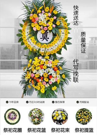 浙江省台州玉环县沙门镇双斗村花圈代送